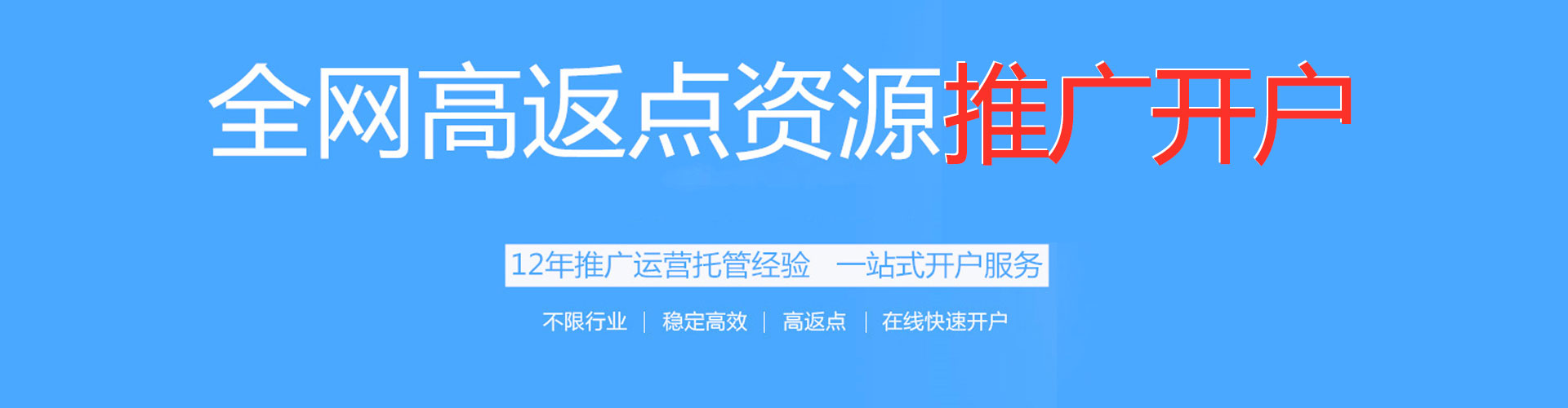 原阳百度广告推广